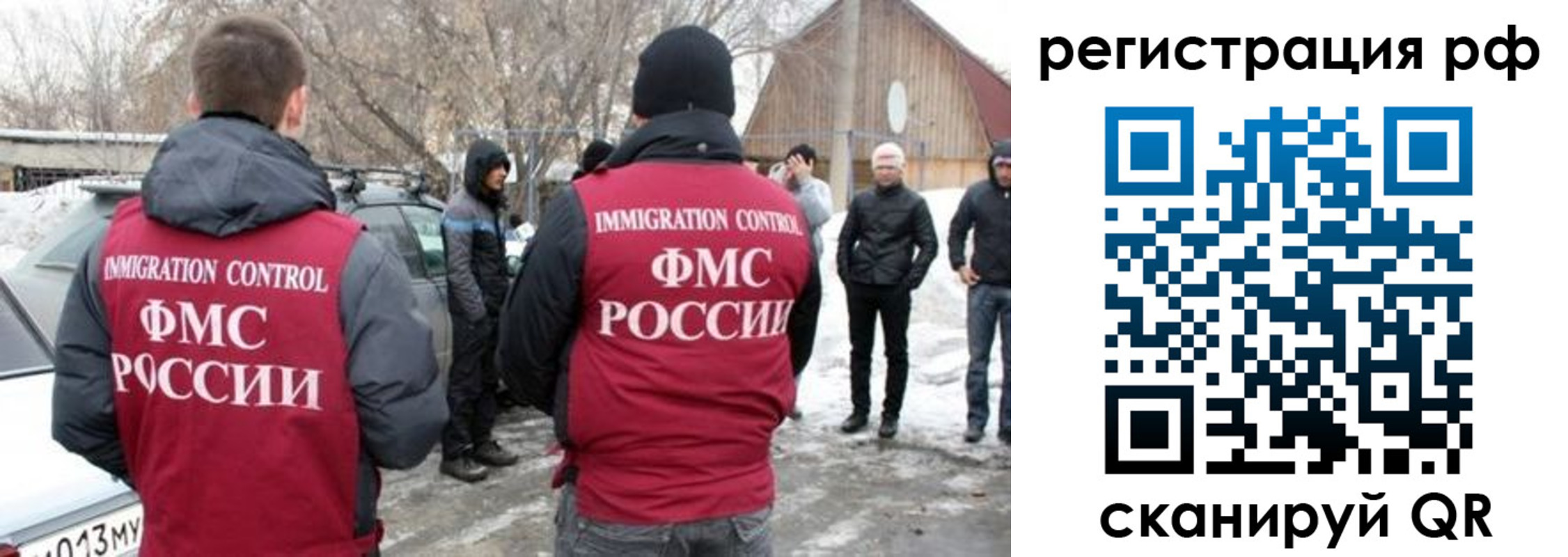 прописка 2025 в России