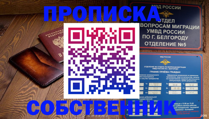 временная регистрация 2025 в России